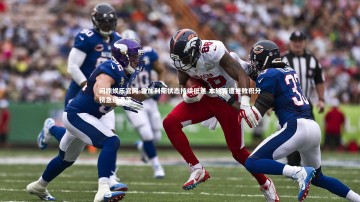 问鼎娱乐官网-雷加利斯状态持续低迷 本轮再遭挫败积分榜急速滑落