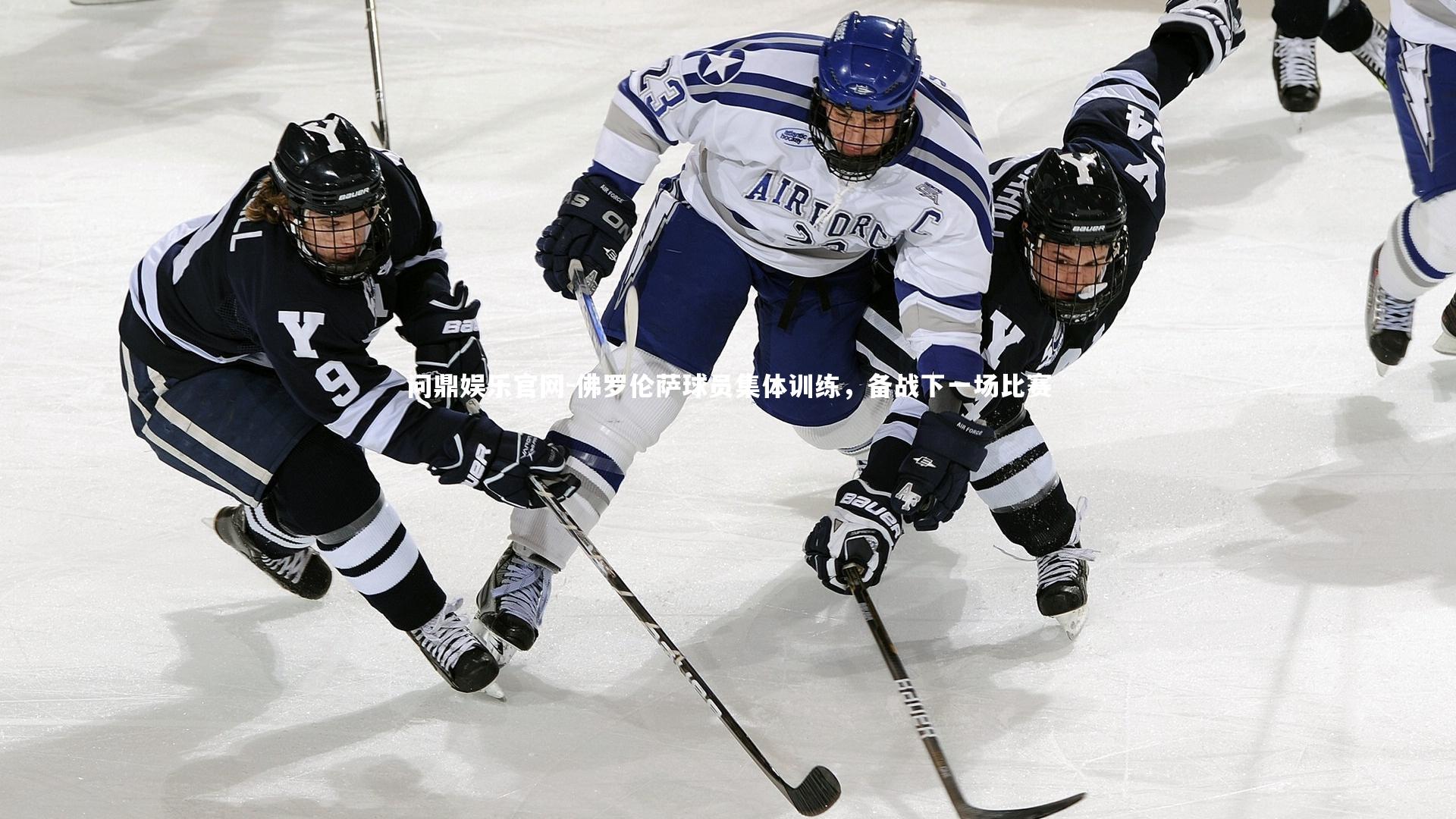 佛罗伦萨球员集体训练，备战下一场比赛