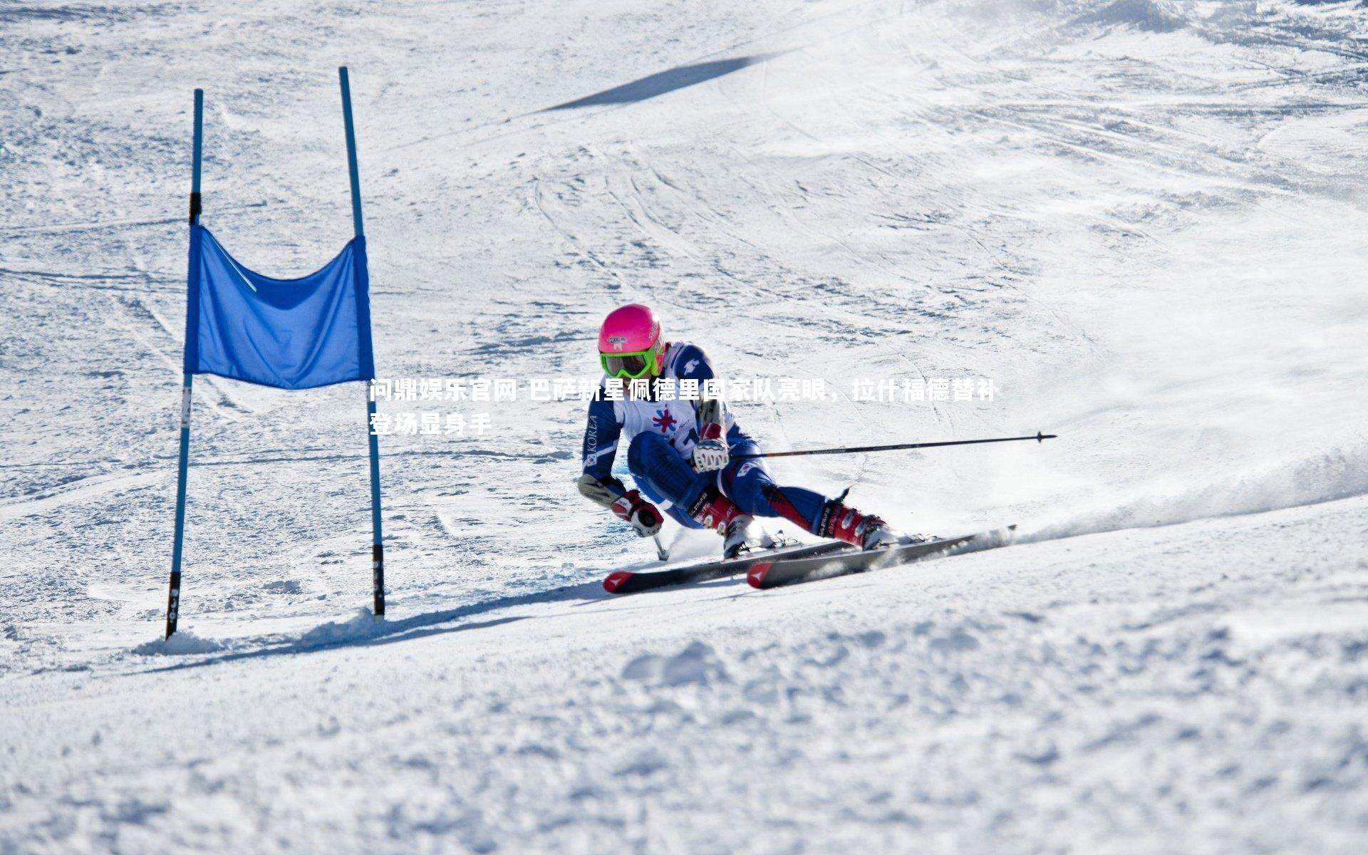 巴萨新星佩德里国家队亮眼，拉什福德替补登场显身手